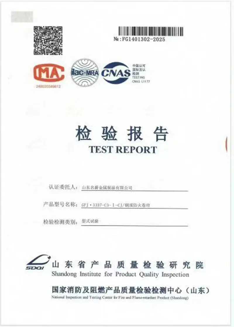 Шандонг Мингју првпат помина GB 14102.1-2024